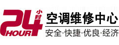 曹县24小时空调维修服务中心